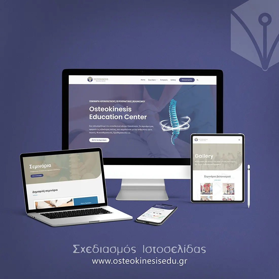 Osteokinesisedu.gr – Σχεδιασμός Ιστοσελίδας