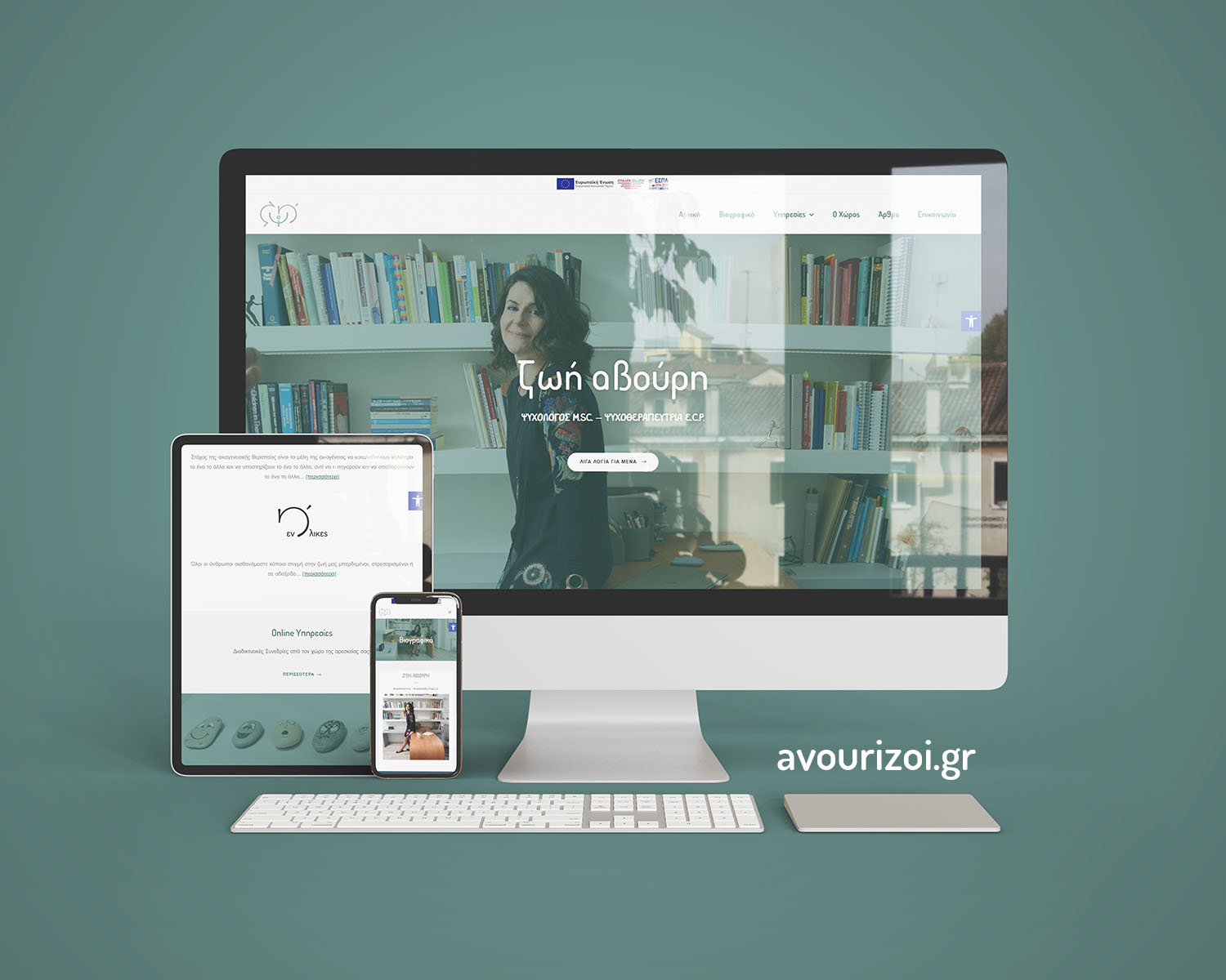 avourizoi.gr – Ιστοσελίδα
