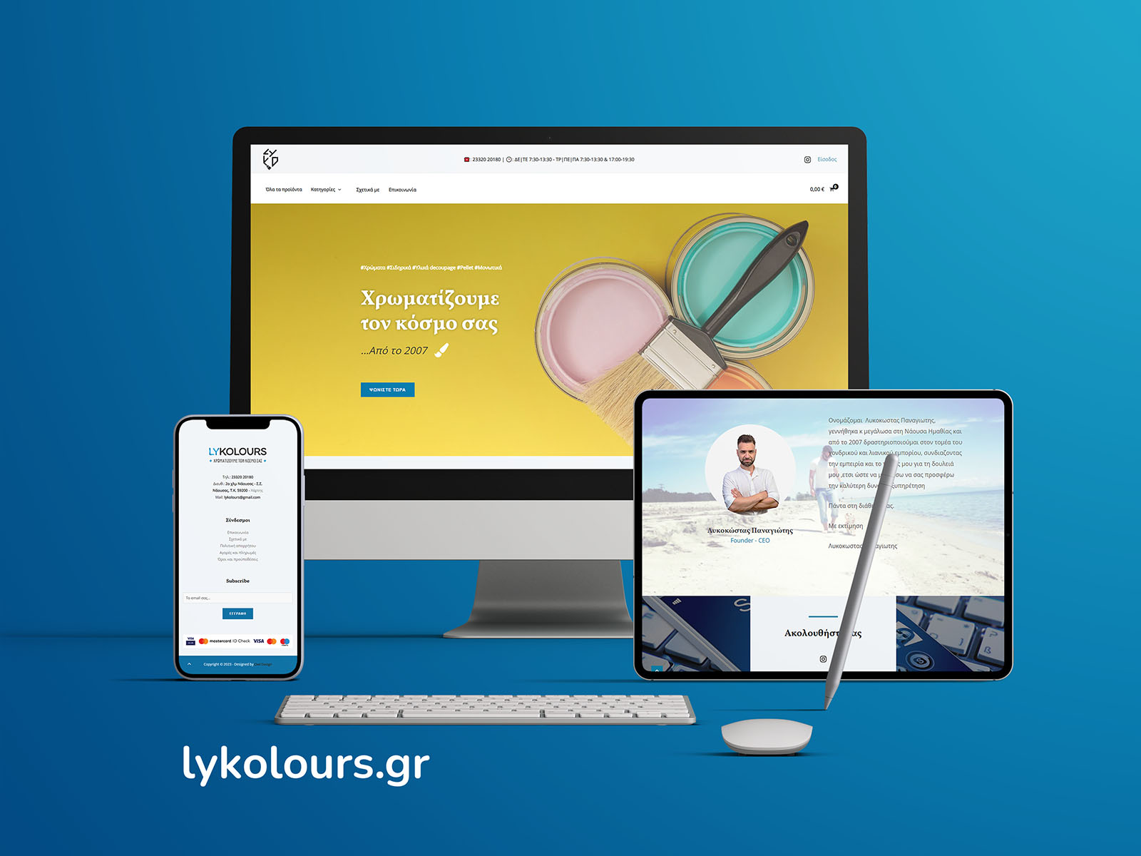 E-shop – lykolours.gr